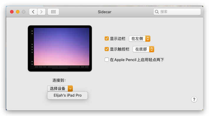 iPad 随航功能是什么，如何使用？