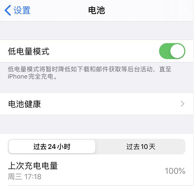 iPhone 11 如何延长电池使用寿命？