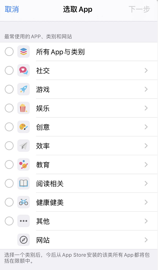 iOS 13 如何为应用设置使用时间限额？