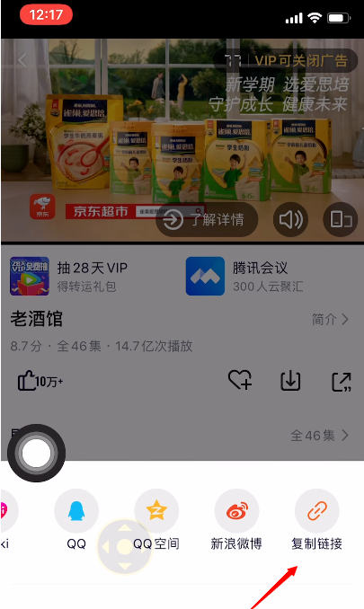 使用iPhone看视频如何完美跳过片头广告？