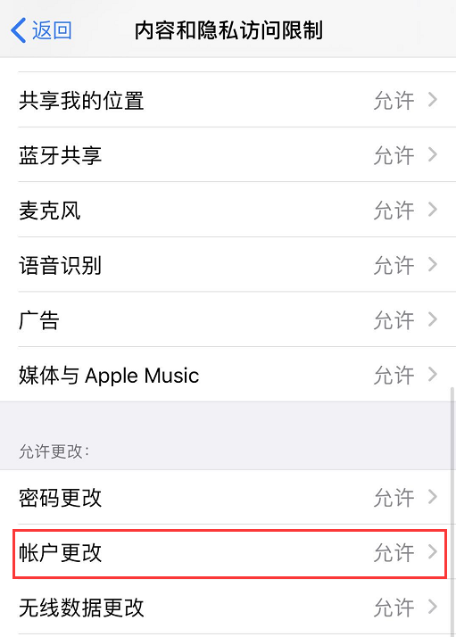 Apple ID 设置界面无法正常打开怎么办？