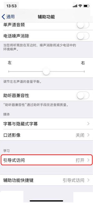 如何隐藏 iPhone 屏幕下方“小横条”？