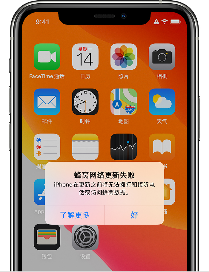 iPhone 更新到 iOS 13 后显示“无服务”怎么办？