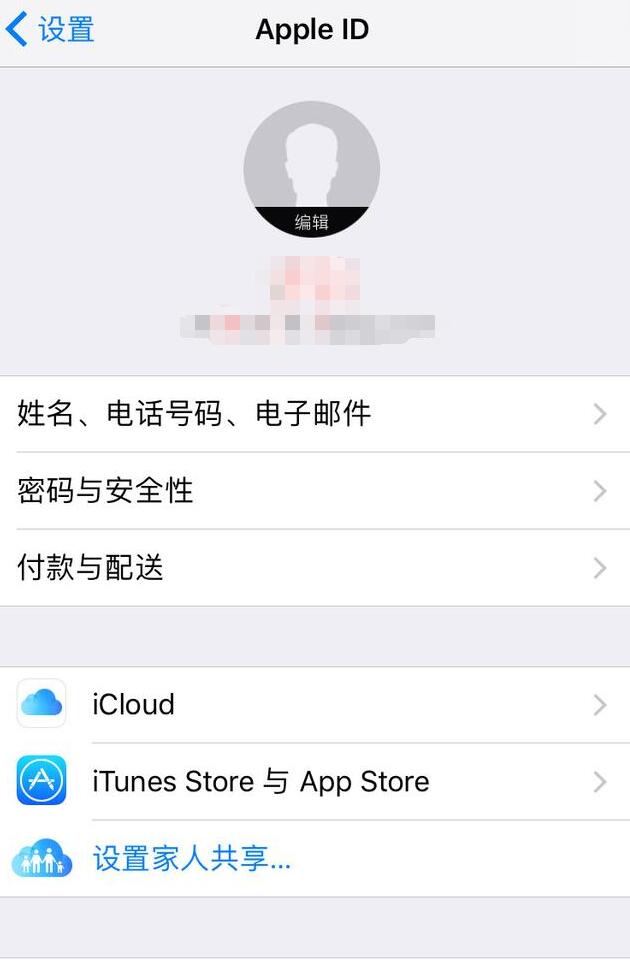 Apple ID有哪些重要作用？使用时要注意哪些问题？