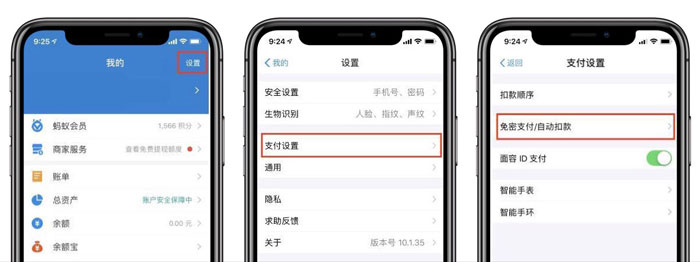 Apple ID 绑定免密支付被盗刷怎么办？提高账户安全的 5 种方法