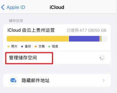 iCloud如何才能取消自动续费(3)