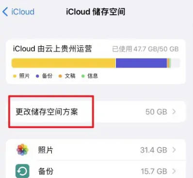 iCloud如何才能取消自动续费(4)