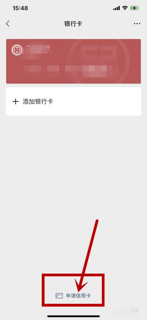 微信需要绑定银行卡没有怎么办(7)