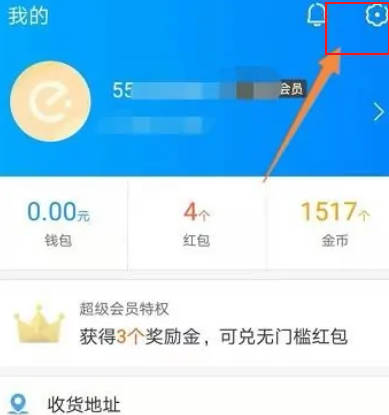 饿了么怎么绑定带三方应用开启快捷登录呢？(2)