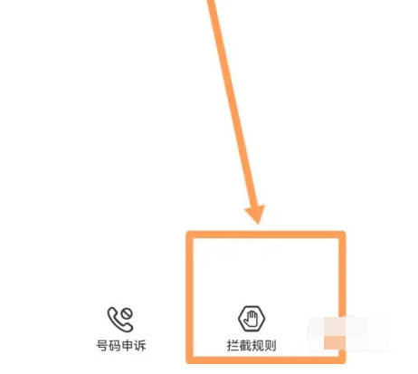 如何设置拒接所有来电(1)