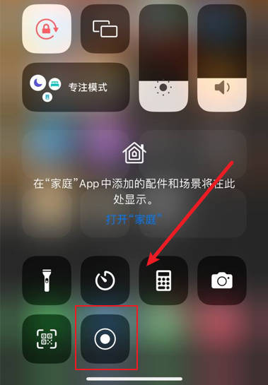 苹果怎么录屏(2)