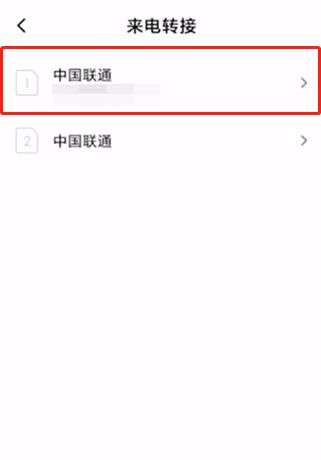 安卓手机呼叫转移怎么设置(5)