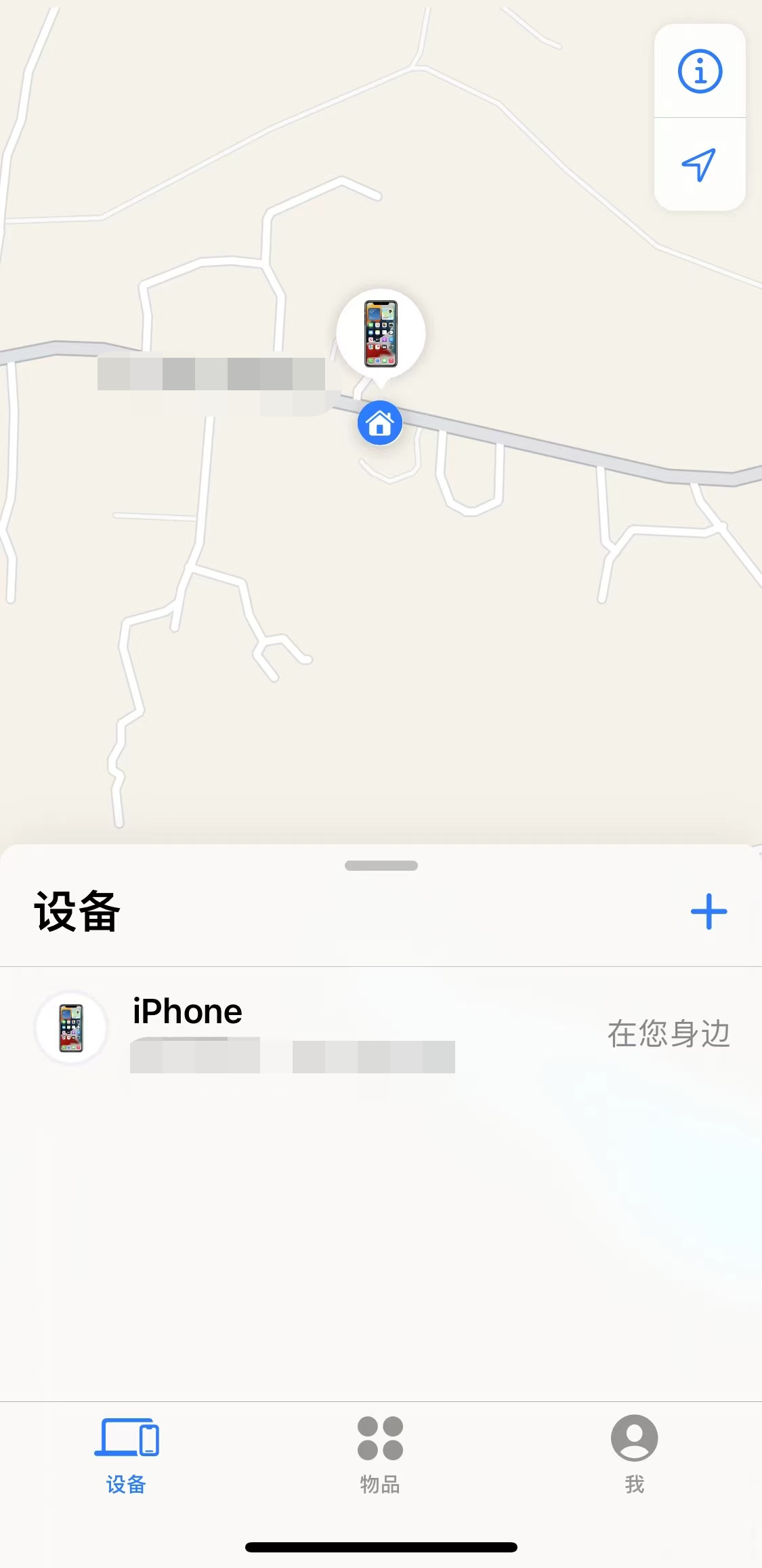 iphone丢了如何用另一个手机定位找回(9)