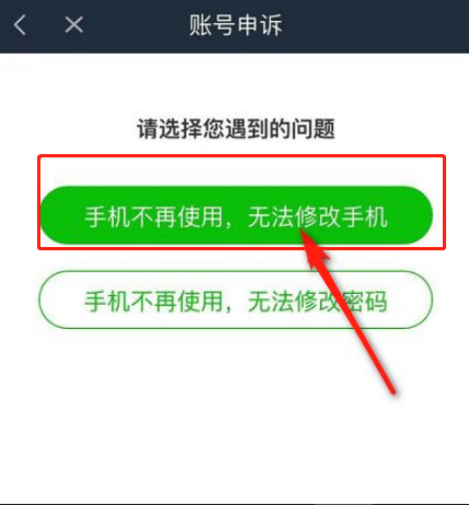 爱奇艺手机号停用,怎么修改绑定号?(5)