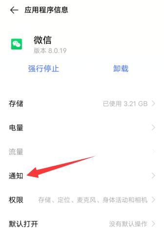 微信怎么取消更多信息(3)