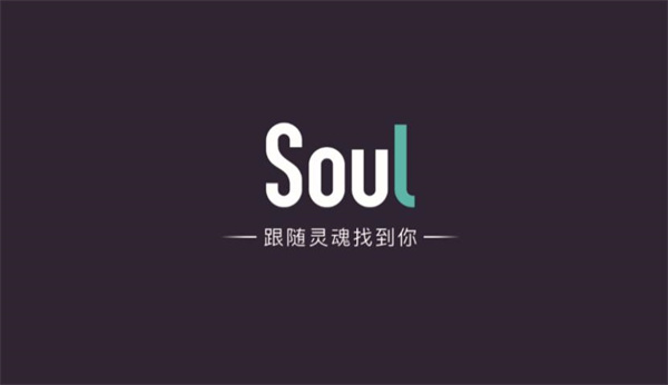 soul的聊天记录怎么恢复