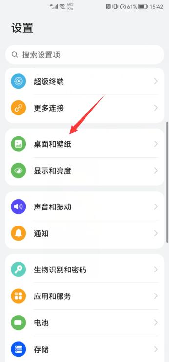 抖音动态壁纸怎么取消(1)