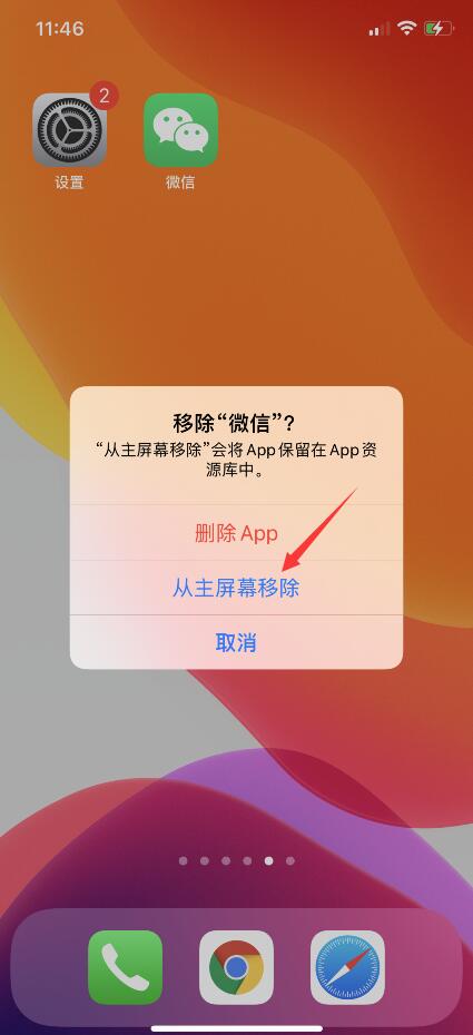 苹果手机怎么从主屏幕移除app？(1)