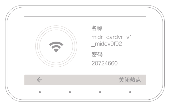 米家行车记录仪：手机App怎么连接记录仪？