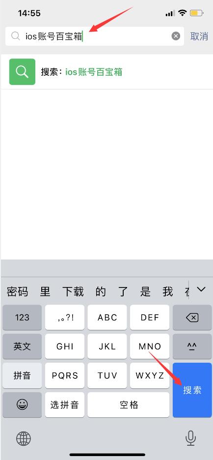 ios账号百宝箱公众号在哪里？(1)