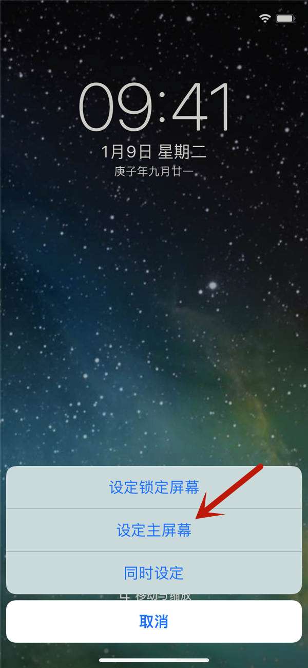 iphone11怎么设置桌面壁纸？(6)