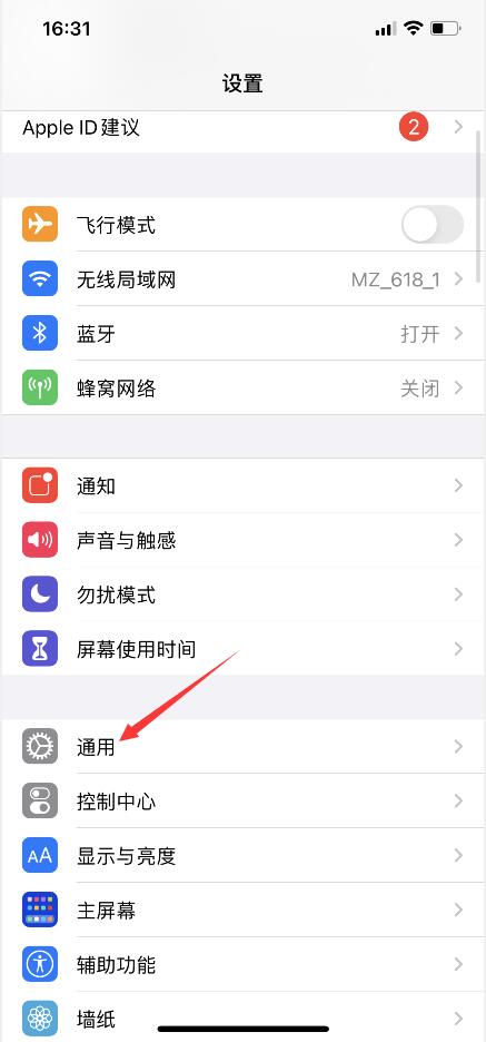 苹果序列号怎么查询？(1)