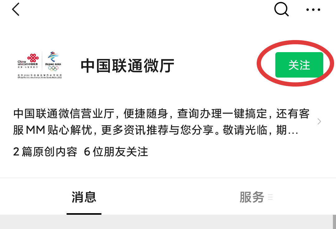 中国联通在哪里选号码？(2)