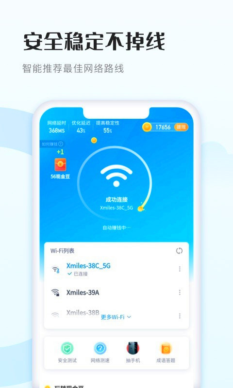 wifi得宝是什么东西(1)