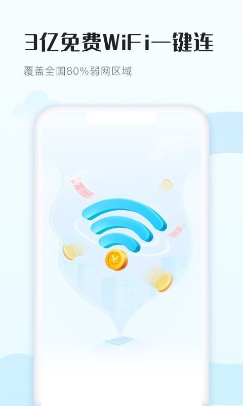 wifi得宝是什么东西