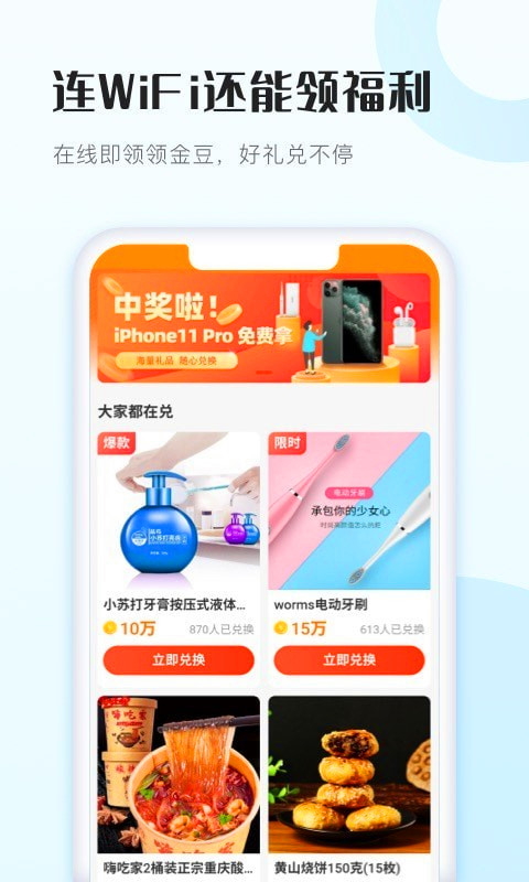 wifi得宝是什么东西(3)