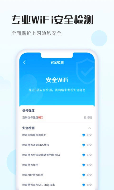 wifi得宝是什么东西(2)