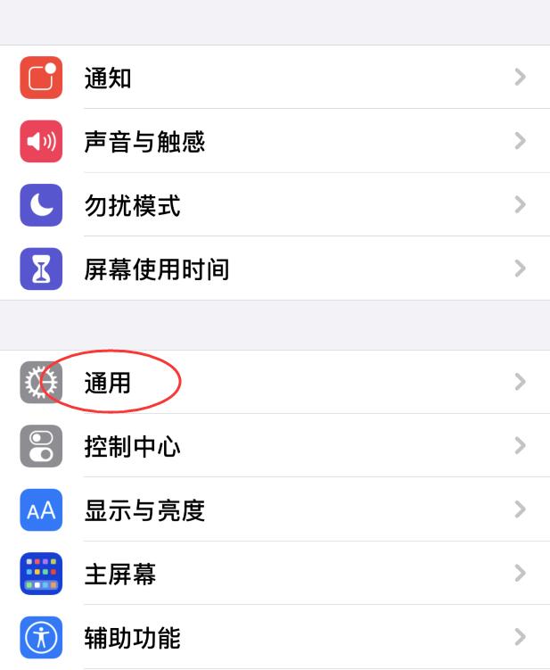 ios14怎么把系统默认字体换成行楷