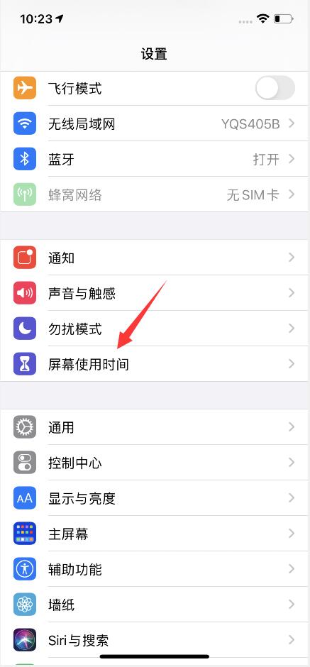 iphone怎么查自己最近使用痕迹(1)