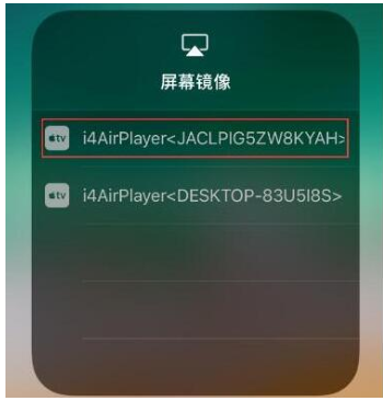 iphone怎么投屏到电脑(3)