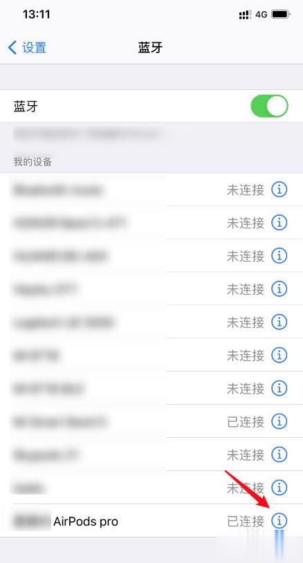 airpods pro空间音频怎么用(2)