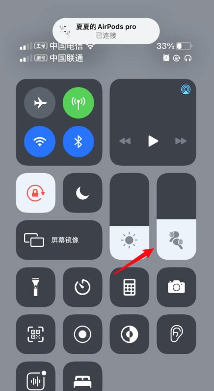 airpods pro空间音频怎么用(6)