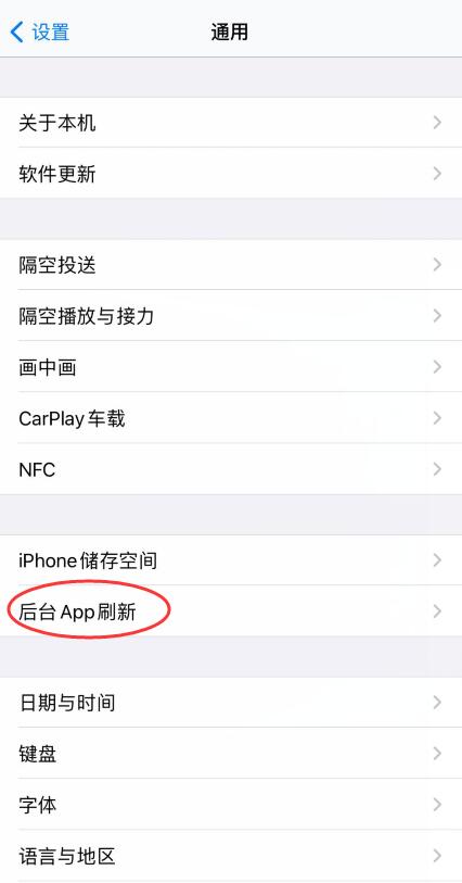 ios14发烫严重解决办法(4)