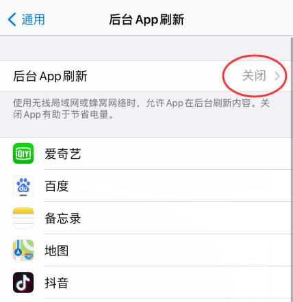 ios14发烫严重解决办法(5)