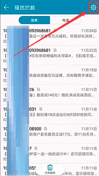 手机信息接收不到信息(2)