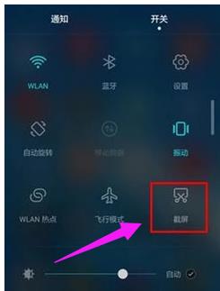 华为手机的截图快捷键(1)