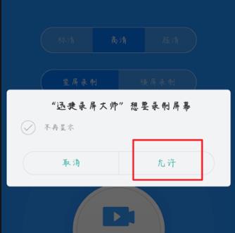 oppor9怎么录屏幕视频有声音(1)