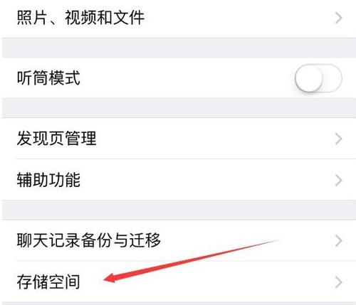 苹果手机怎样清理内存空间？(6)