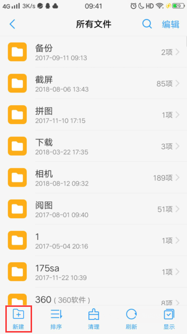 vivo手机怎么建文件夹(2)