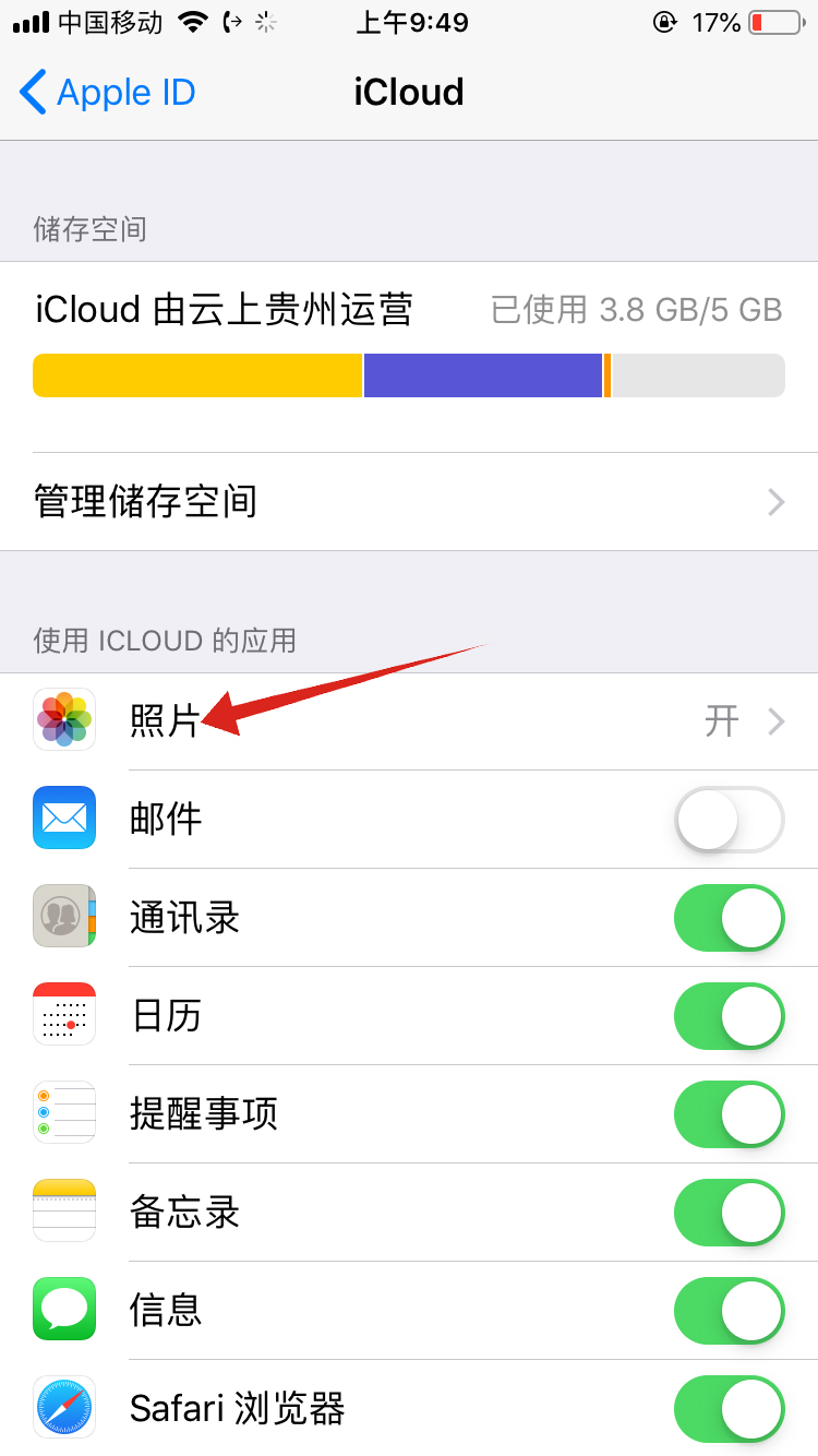 icloud照片怎么导出来(9)