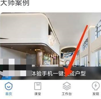 酷家乐在哪里能够生成图纸 自动生成图纸操作方法介绍 1