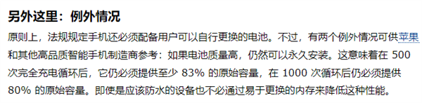 欧盟出手 手机电池又能拆卸了？