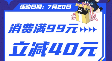 罗森在哪里领取27周年庆优惠券 99-40优惠券获取流程一览 1