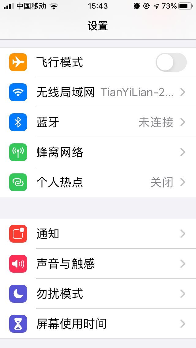 天猫新版app安装不了怎么办