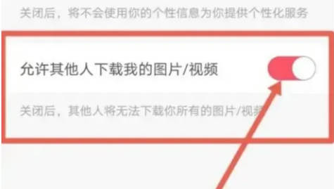 逗拍如何拒绝他人下载(3)