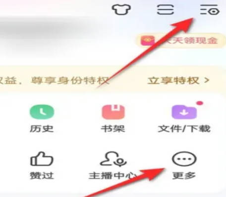 百度如何解除第三方授权